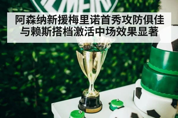soccer trophy celebration