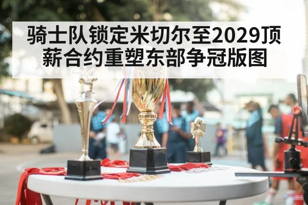 basketball championship trophy