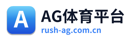 AG体育平台 Logo